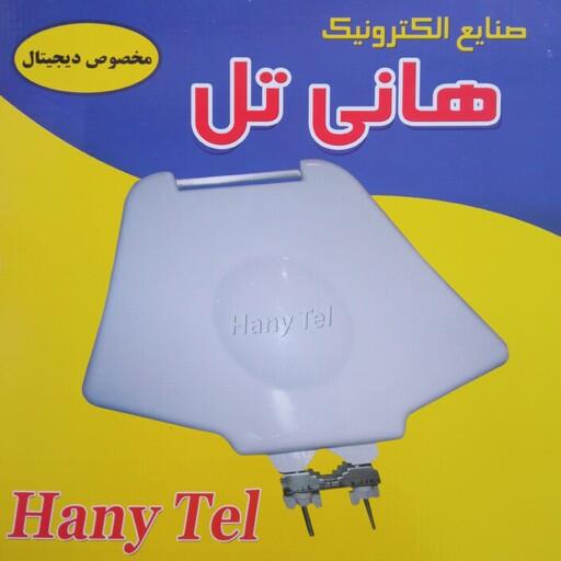 آنتن هوایی هانی تل